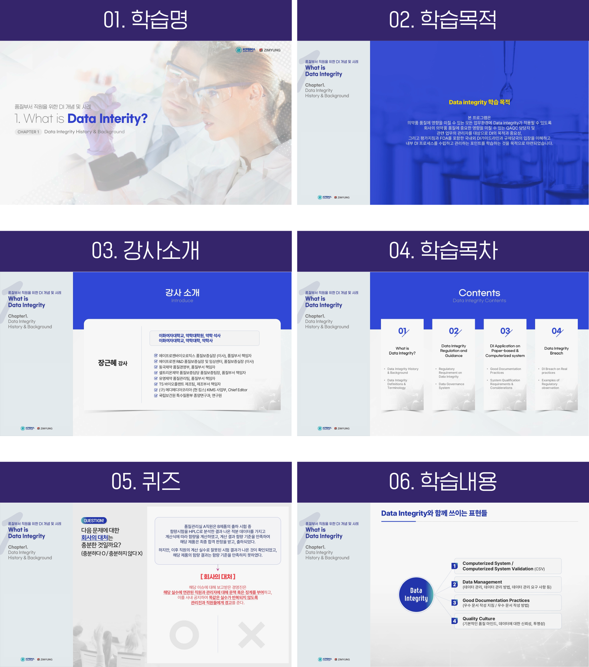 학습구성