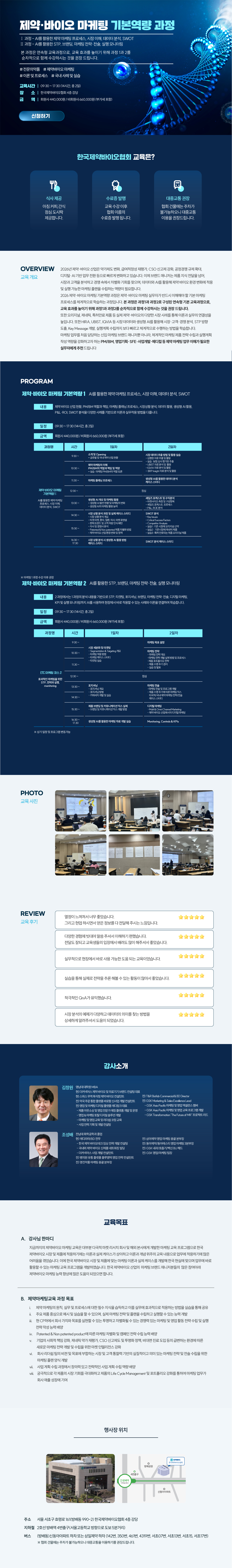 제약마케팅 소개