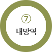 2호선 방배역